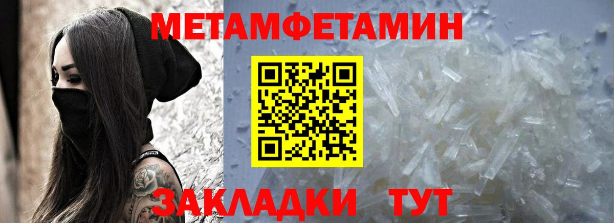 Электросталь  Amphetamine Розовый  АМФ  Вход с VPN 