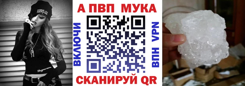 Альфа ПВП VHQ  купить наркотик  Электросталь 