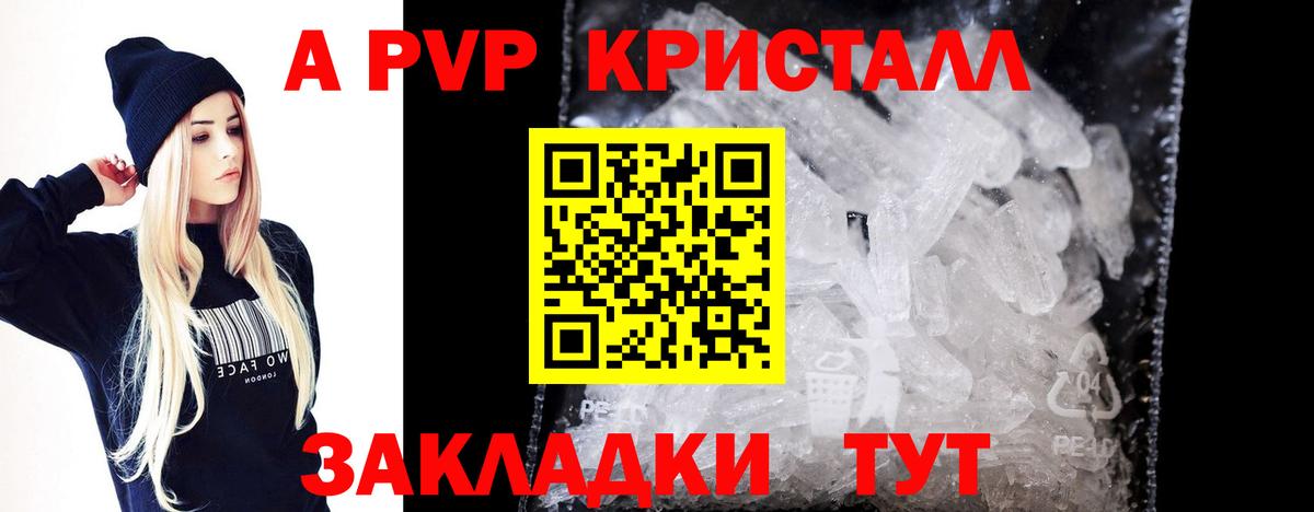 Alpha PVP СК  Alpha-PVP СК КРИС  цена   Альфа ПВП СК  Электросталь  Вход с VPN 