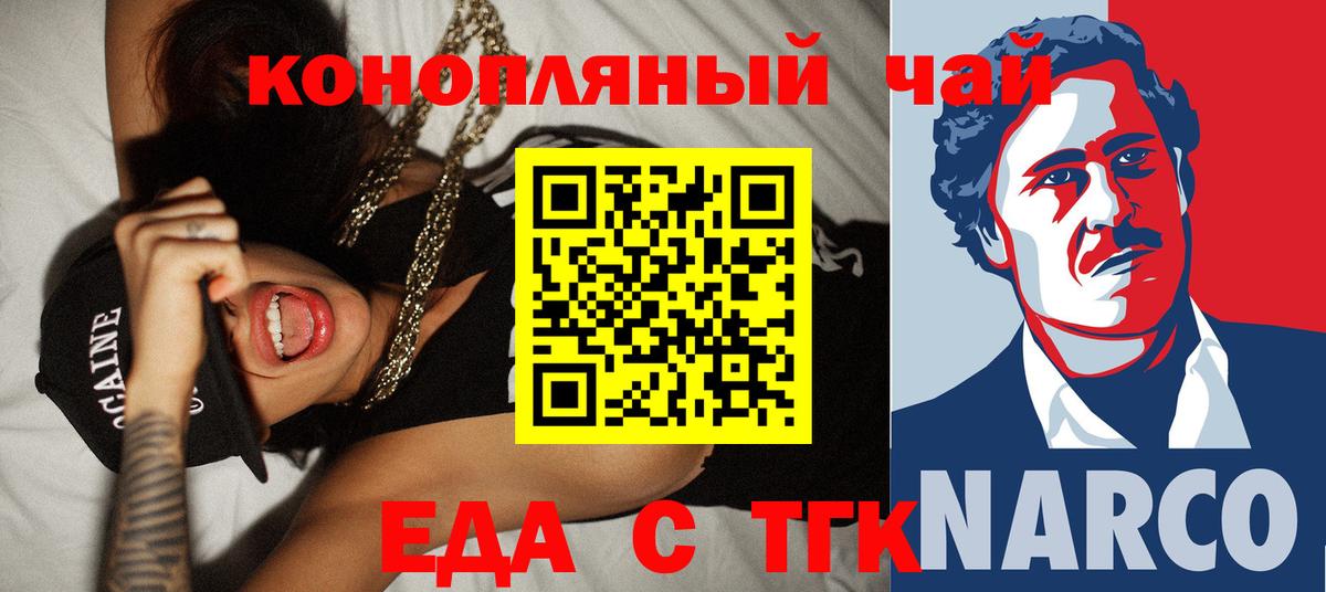 Canna-Cookies конопля  Вход с VPN  Электросталь 