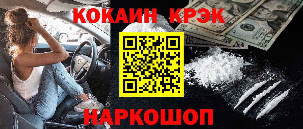 COCAIN Эквадор  COCAIN  Электросталь  Вход с VPN  КОКАИН Эквадор 
