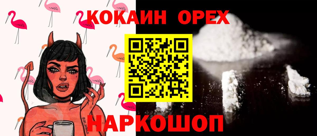 COCAIN 99% Электросталь