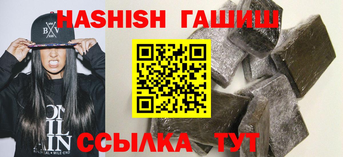 ГАШИШ ice o lator  цены   Электросталь  Вход с VPN 