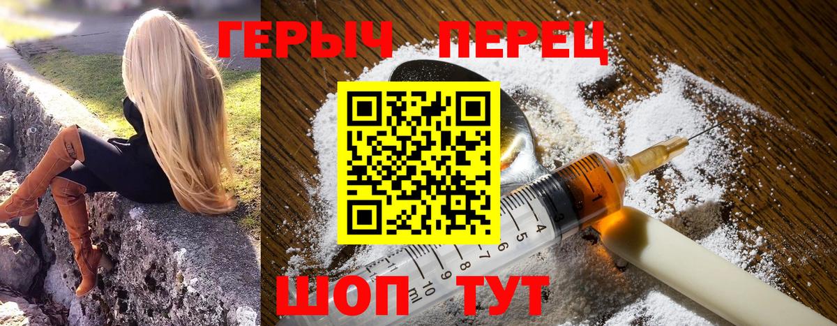 ГЕРОИН Heroin Электросталь