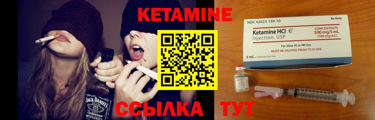 КЕТАМИН VHQ Электросталь