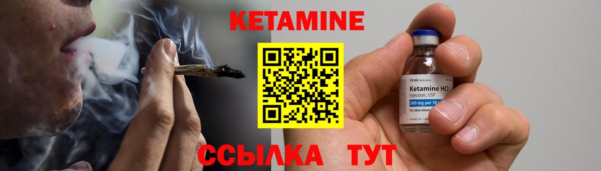 Электросталь  Кетамин ketamine  Вход с VPN 