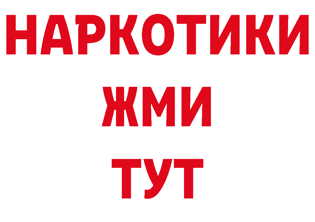 ГЕРОИН белый как зайти нарко площадка мега Электросталь