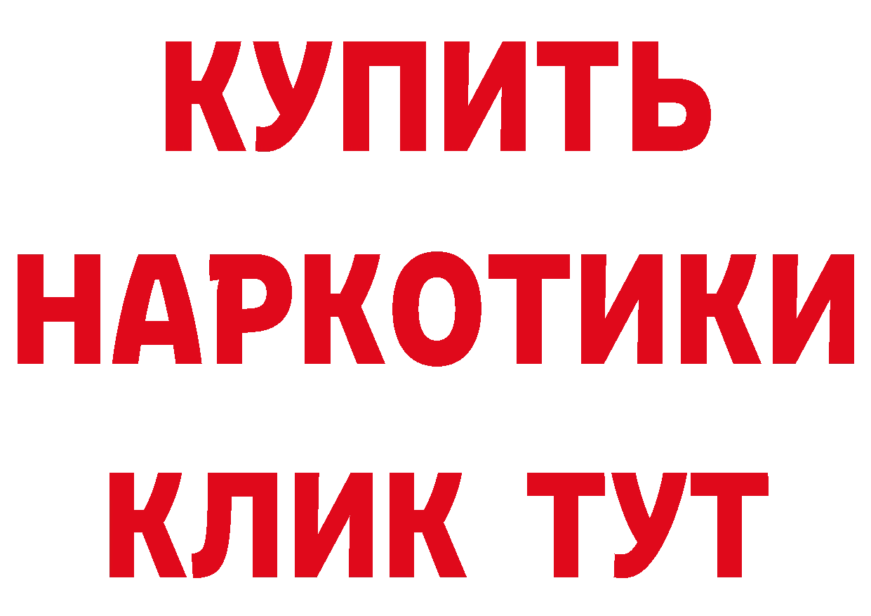 Где продают наркотики? это формула Электросталь