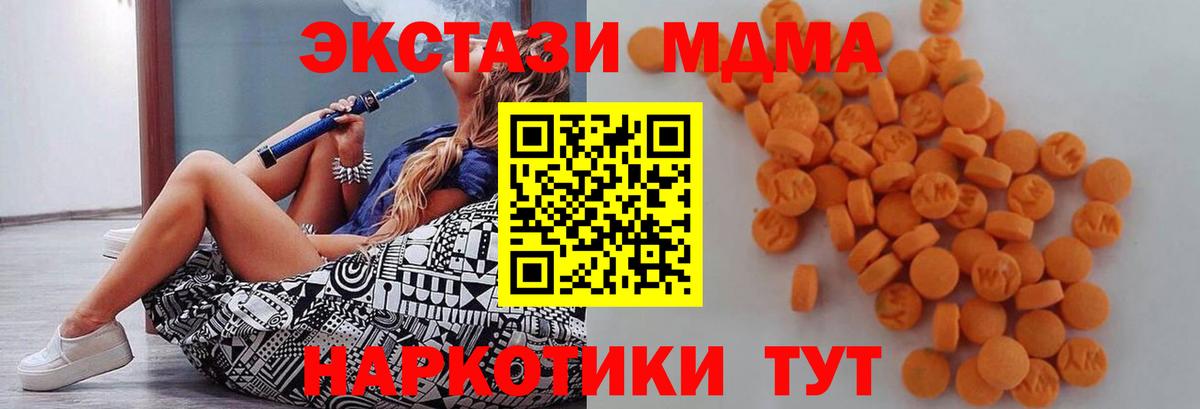 MDMA молли  MDMA  МДМА crystal  Электросталь  Вход с VPN 