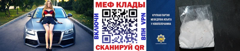 Мефедрон мяу мяу  сколько стоит  Электросталь 