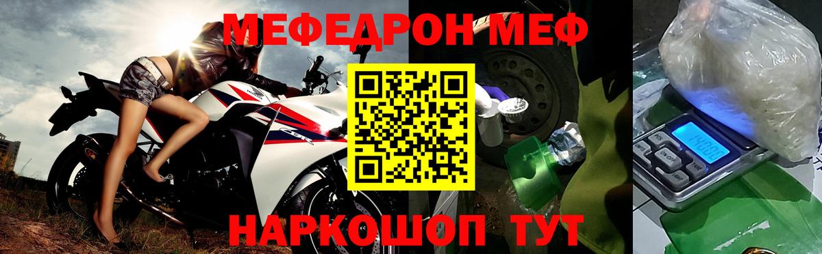 Меф мука  Вход с VPN  Меф  МЕФ мука  Электросталь 