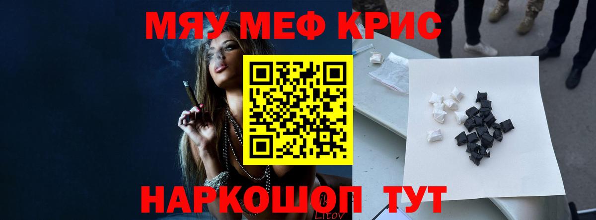 Меф мука Электросталь