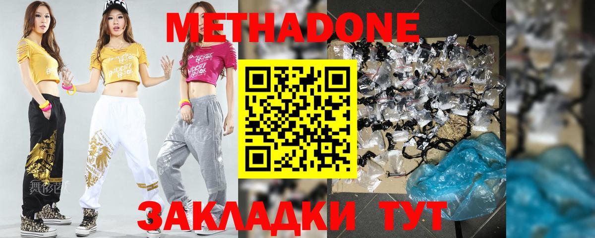 Метадон белоснежный  Вход с VPN  omg ССЫЛКА  Электросталь  площадка телеграм  МЕТАДОН methadone 