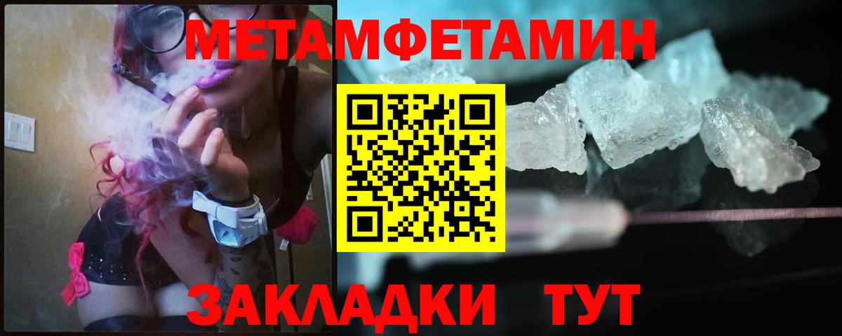 Метамфетамин мет Электросталь