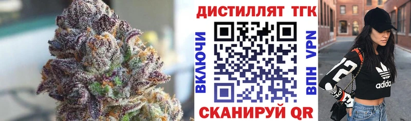 ТГК вейп с тгк  Электросталь 