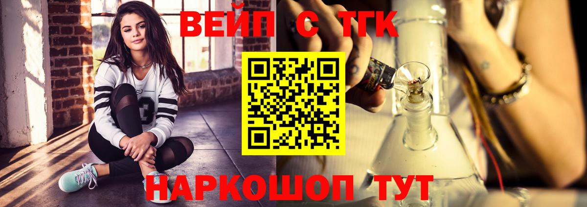 Электросталь  ТГК THC oil  Вход с VPN 